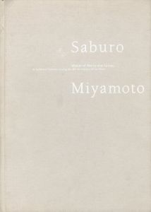 没後25年　写実と幻想の巨匠　宮本三郎展/のサムネール
