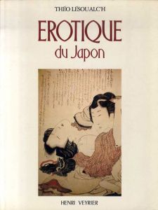 Erotique du Japon　日本の春画/Theo Lesoualc'h