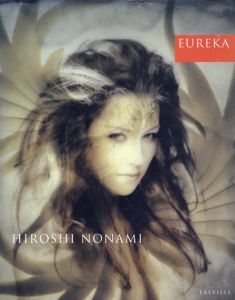 Eureka　ユリカ　野波浩作品集/野波浩