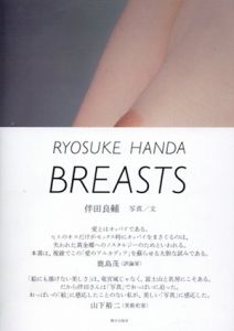 Breasts　乳房抄/写真篇/伴田良輔