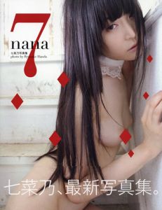 7　七菜乃写真集/伴田良輔写