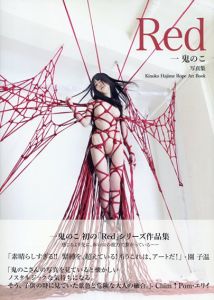一鬼のこ写真集　Red/
