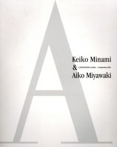 国際舞台で活躍の女流美術家　「南桂子・宮脇愛子展」　メルヘンとうつろひの世界/のサムネール