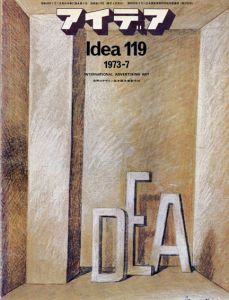 アイデア119　1973.7/