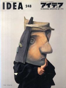 アイデア248　1995.1　現代のグラフィックスに見る日本人の美意識/
