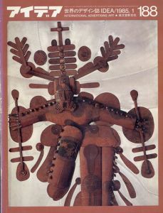 アイデア188　1985.1/