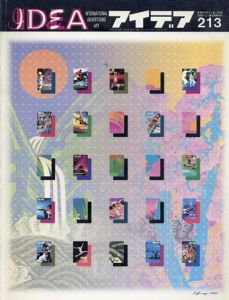 アイデア213　1989.3/
