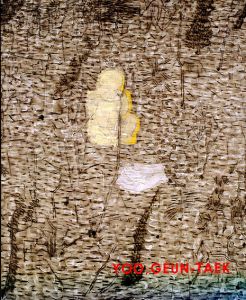 柳根澤　召喚される絵画の全量　YOO,GEUN-TAEK/