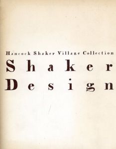 シェーカー・デザイン　ハンコック・シェーカー・ヴィレッジ所蔵作品展/