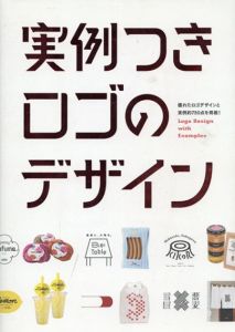実例つきロゴのデザイン /パイ インターナショナル編