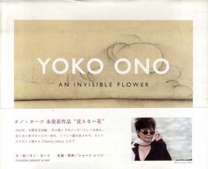 An Invisible Flower　見えない花/オノ・ヨーコ　ショーン・オノ・レノン他