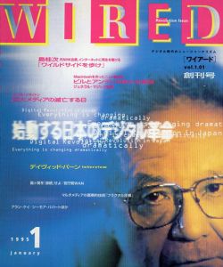 WIRED　ワイアード　日本版　全45冊揃/