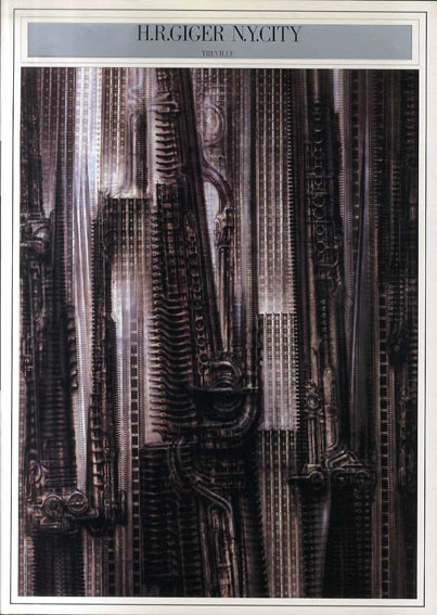 H.R.ギーガー ニューヨーク・シティ N.Y.City / H.R.Giger 戸田