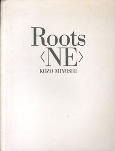 三好耕三展　Roots〈Ne〉/フォトプラネット編のサムネール
