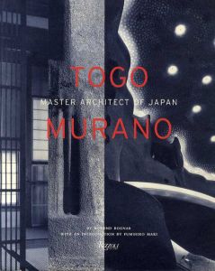 村野藤吾 Togo Murano: Master Architect of Japan/Botond Bognar