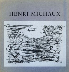 アンリ・ミショー　Henri Michaux/