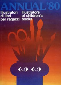 Annual'80: Illustrators of Children's Books　ボローニャ国際絵本展覧会/