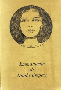 グイド・クレパックス　Emmanuelle di Guido Crepax/Guido Crepaxのサムネール