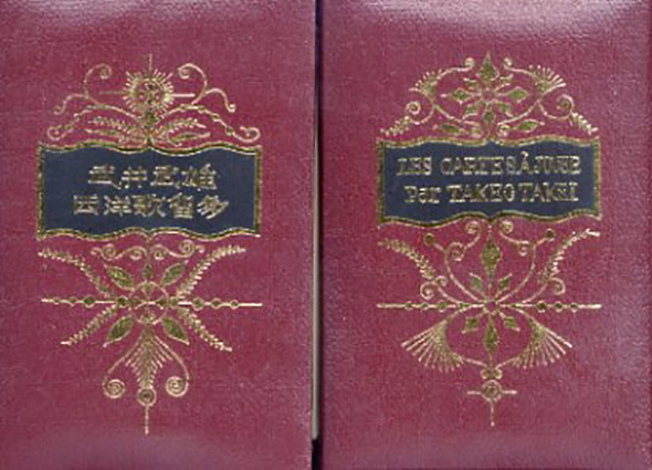 武井武雄 西洋歌留多 / 武井武雄 | Natsume Books