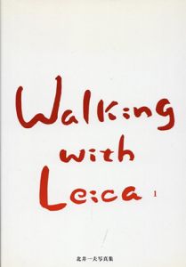 北井一夫写真集　Walking with Leica1　ライカで散歩1/