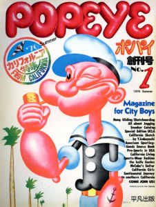 復刻版　POPEYE　ポパイ　創刊号　40周年記念付録/