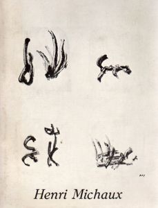 アンリ・ミショー展　1982/Henri Michaux