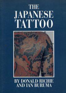 Japanese Tattoo/Ian Buruma