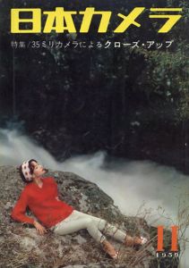 日本カメラ　1959.11/