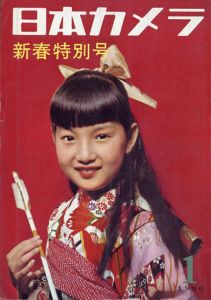 日本カメラ　1960.1/