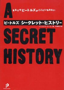 ビートルズシークレット・ヒストリー　まるで今ビートルズがここにいるみたい/アリステア・テイラー　野澤玲子訳