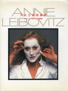 Anna-Lou Leibovitz: アメリカの神々　アニー・リーボビッツ写真集/