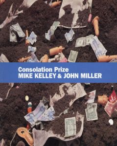 Consolation Prize: Mike Kelley and John Miller/マイク・ケリー/ジョン・ミラー
