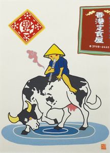 香港定食屋/ミヤケマイ