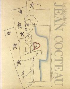 ジャン・コクトーの世界展　Le monde de Jean Cocteau/