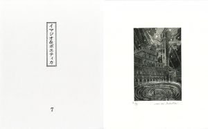 イマジオ&ポエティカ　第7号/栗田政裕のサムネール