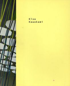 川上喜三郎展　プラス・マイナス'95/
