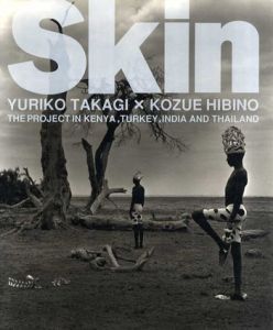 Skin　Yuriko Takagi×Kozue Hibino/高木由利子/ひびのこづえ