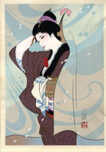 岩田専太郎版画「湯上り」/Sentaro Iwata