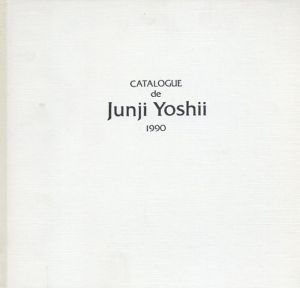 吉井淳二展　文化勲章受賞記念 /吉井淳二
