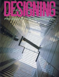 DESIGNING　デザイン・オリエンテッド・マーケティング時代のプロダクト・デザイン　宣伝会議別冊/