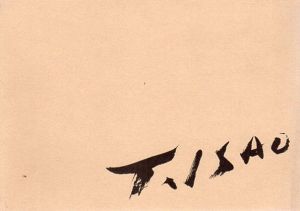 悳俊彦展/
