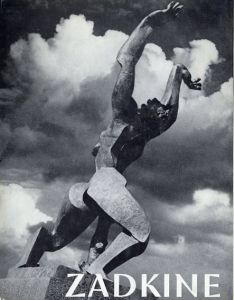 オシップ・ザッキン　Zadkine/