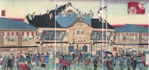 久松町劇場　久松座繁栄図/広重三代のサムネール