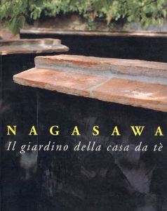 長澤英俊展　Nagasawa:Il giardino della casa da te/Hidetoshi Nagasawa