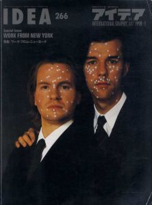 アイデア266　1998.1　ワーク・フロム・ニューヨーク/