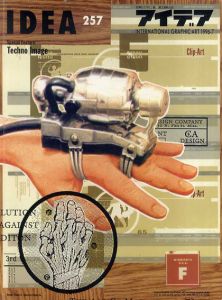 アイデア257　1996.7　Techno Image/
