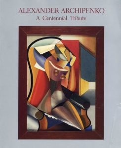 アーキペンコ　Alexander Archipenko: A Centennial Tribute/Alexander Archipenko