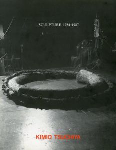 土屋公雄　Sculpture 1984-1987/
