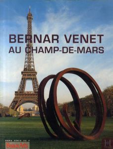 ベルナール・ヴェネ　Bernar Venet: Au Champ-de-Mars /