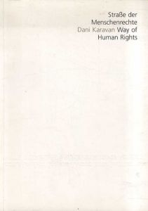 ダニ・カラバン　Dani Karavan: Way of Human Rights Strasse der Menschenrechte/Peter Laub